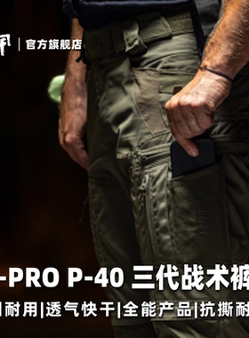 UF-PRO战术裤P40三代耐磨透气多口袋专业作训装备腰带工装长裤