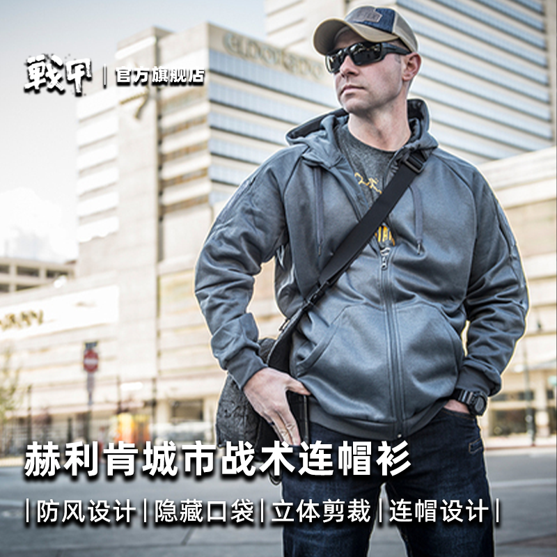 赫利肯连帽衫透气防风保暖