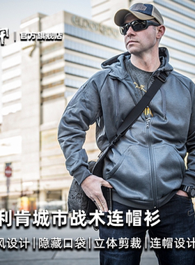 赫利肯连帽衫透气防风保暖