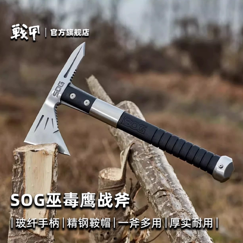 索格野营防身破门营地工兵战术斧