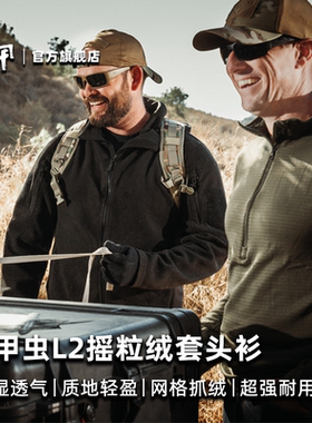 CONDOR L2摇粒绒套头衫秋冬户外运动轻柔保暖T恤吸湿排汗抓绒长袖