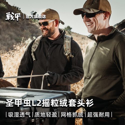 Condor保暖透气抓绒衣吸湿排汗