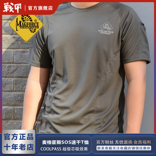 麦格霍斯magforce夏季 户外运动通勤T恤台马C0109 速干短袖