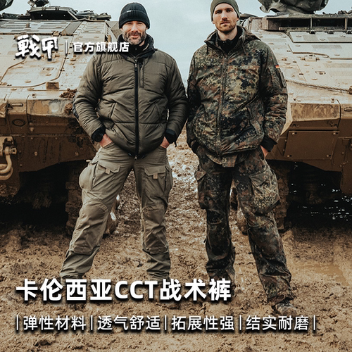 战术长裤卡伦西亚多袋科技面料