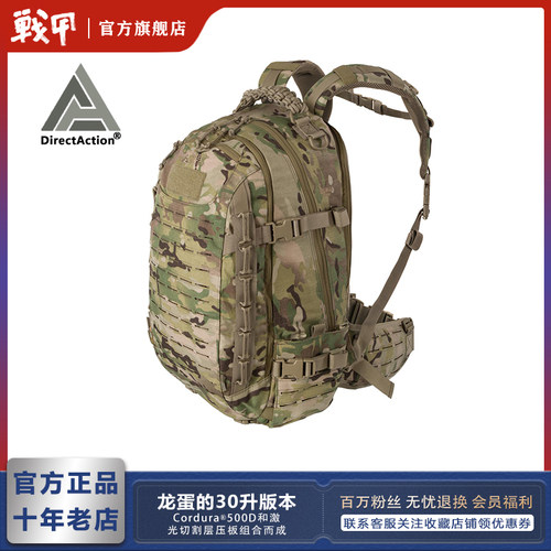 强袭者30升双肩背包大容量