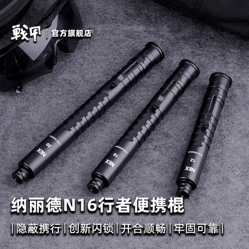 机械甩棍伸缩棍NexTool/纳拓便携