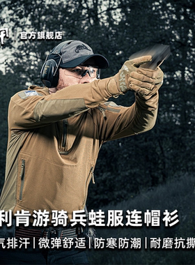 Helikon赫利肯RANGE HOODIE长袖L2蛙服透气速干POLO游骑兵帽衫