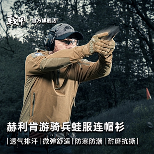 Helikon赫利肯RANGE HOODIE长袖 L2蛙服透气速干POLO游骑兵帽衫