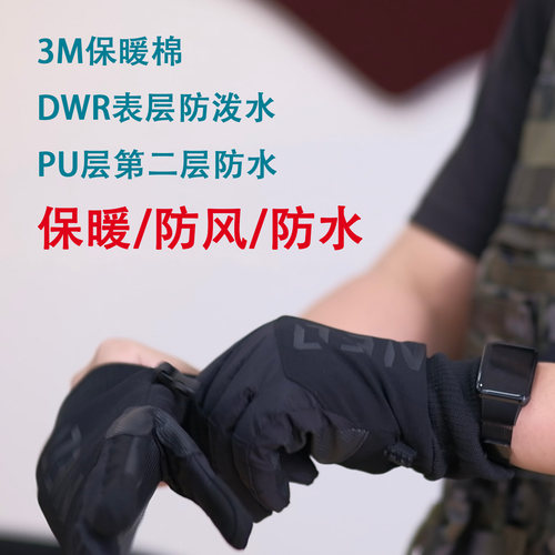 户外防水防寒保暖触屏手套
