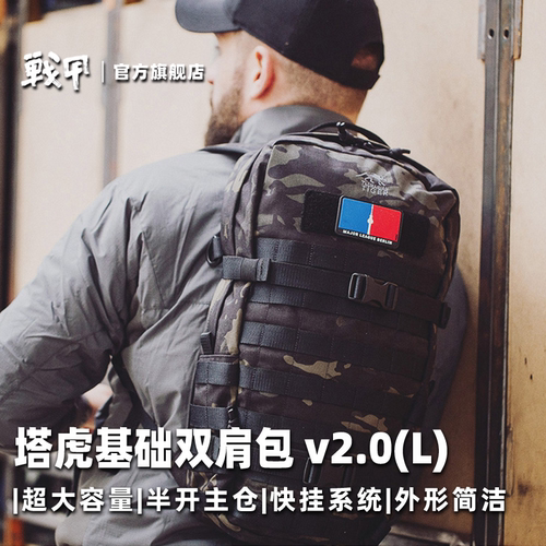 军迷通勤轻量化战术背包