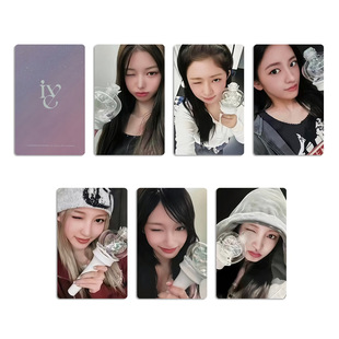 IVE组合 芙二代应援棒卡 星船特典小卡 灯卡自制