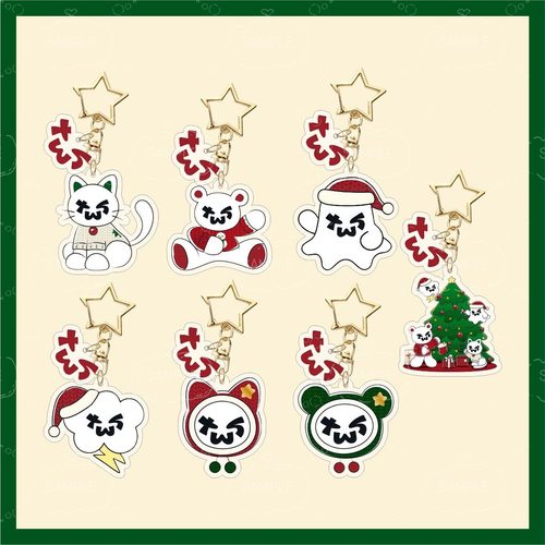 TWS圣诞卡通新专辑周边钥匙扣