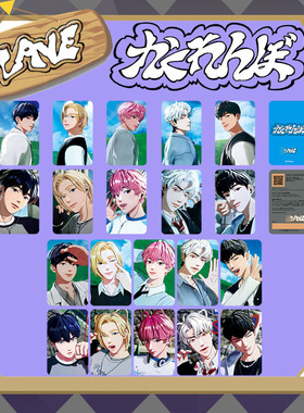 PLAVE日专回归卡かくれんぼ组合YEJUN NOAH BAMBY韩诺亚小卡自制