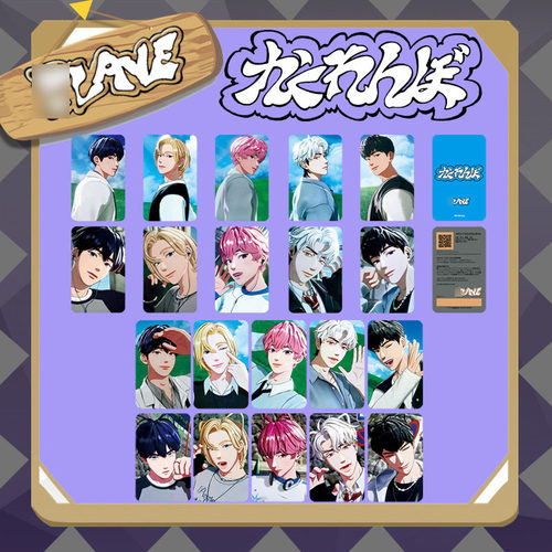 PLAVE日专回归卡组合自制