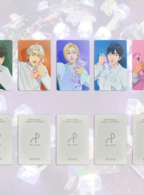 PLAVE男团 LIGHT STICK周边小卡 演唱会灯卡南艺俊 BAMBY
