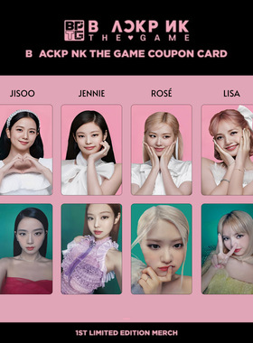 粉墨BLACKPINK BPTG 手游YG特典 全球限量小卡 金智秀朴彩英