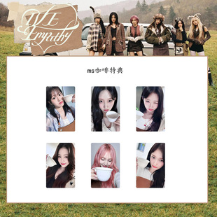 ive芙Empathy小卡ms上海签售特典张元英安宥真直井怜金秋天小卡