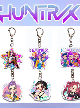 HUNTRIX猎魔女团Saiaboy男团 亚克力钥匙扣挂件 配件饰品KPOP周边