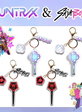 HUNTRIX猎魔女团 Saiaboy猎魔男团 应援棒钥匙扣  KPOP周边自制