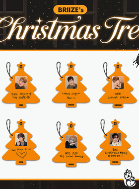 RIIZE 冬日圣诞树亚克力钥匙扣 卡通挂件 包包配饰拉椅子周边自制