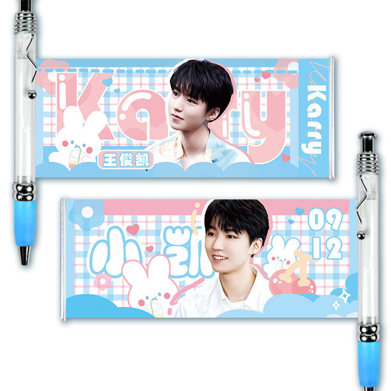 tfboys周边拉拉笔王俊凯王源易烊千玺明星应援笔黑色0.5mm中性笔