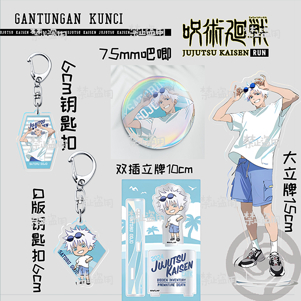 玉折杰甚尔夏日限定咖啡吧唧立牌