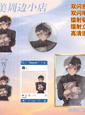 ch国拟镭射立牌钥匙扣CountryHumans苏瓷周边透卡双闪吧唧色纸