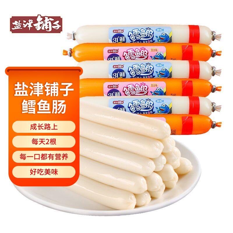 盐津铺子深海鳕鱼肠芝士味31&deg;鲜鱼肉香肠小吃儿童宝宝健康零食品