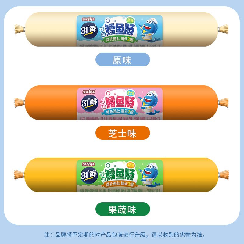盐津铺子深海鳕鱼肠芝士味31&deg;鲜鱼肉香肠小吃儿童宝宝健康零食品