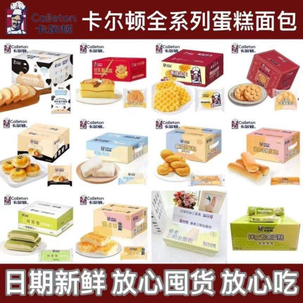 卡尔顿蛋糕蛋皮吐司面包藜麦卷吐司港式鸡蛋营养早餐糕点零食整箱