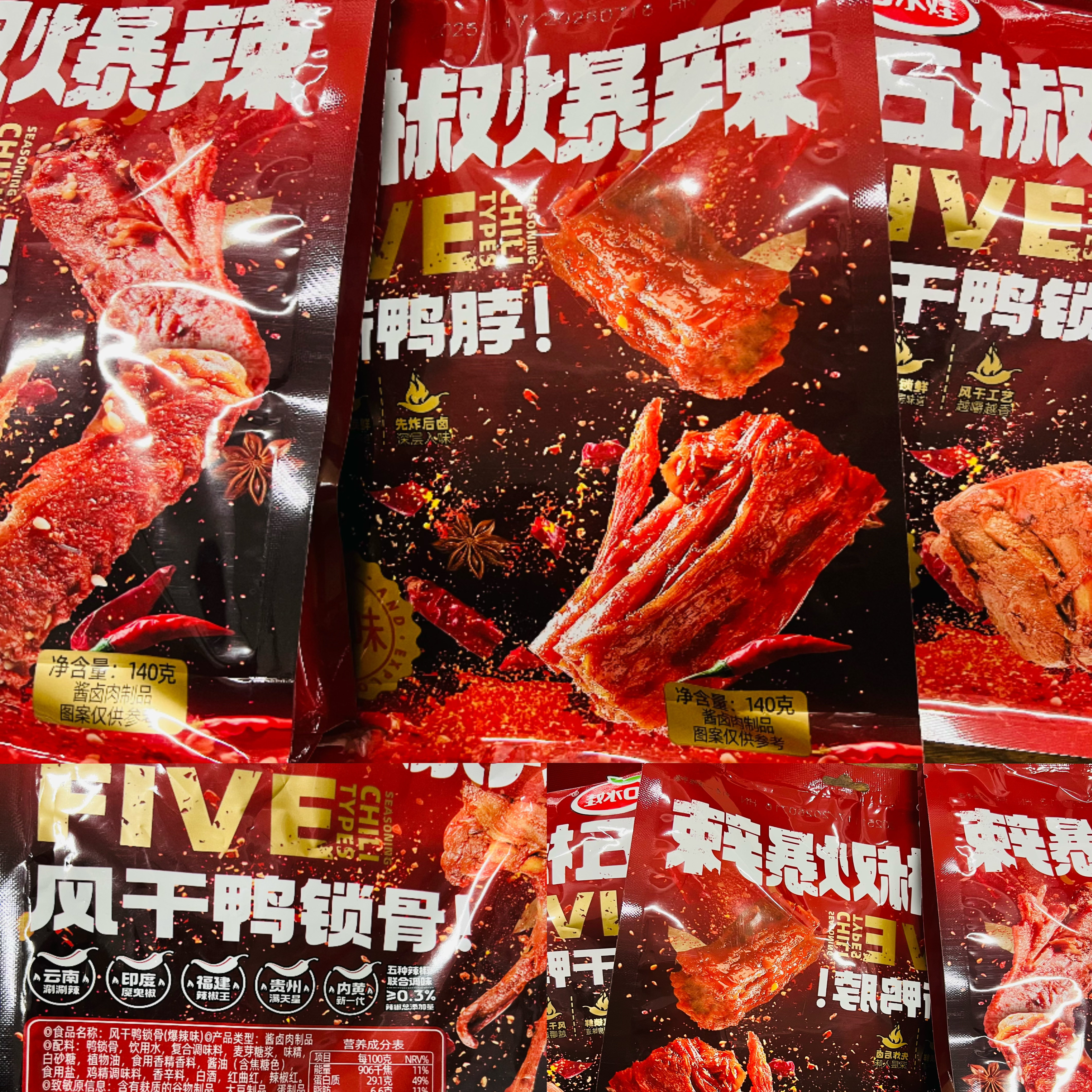 口水娃五椒爆辣140克爆辣鸭脖鸭翅鸭锁骨卤味麻辣办公室解馋零食