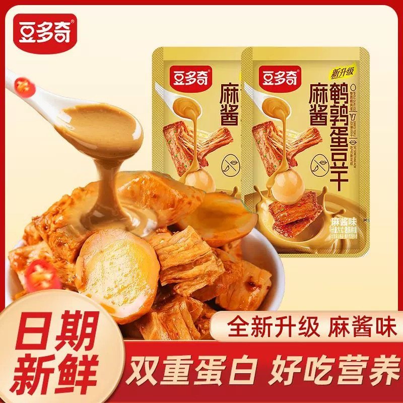 豆多奇麻酱鹌鹑蛋豆干独立小包装散装即食豆腐干宿舍解馋休闲零食