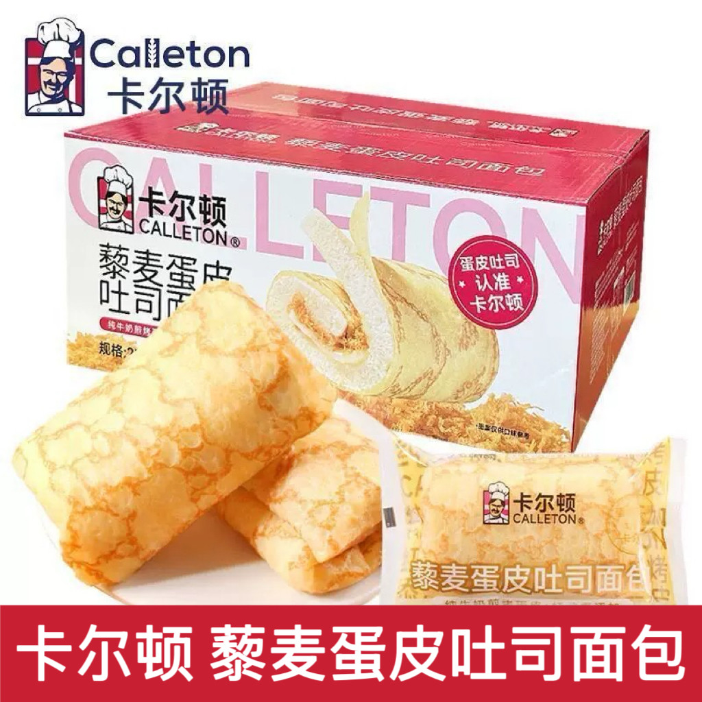 卡尔顿藜麦蛋皮吐司面包整箱营养早餐代餐零食休闲解馋小吃糕点心