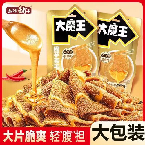 大魔王麻酱素毛肚百年六必居