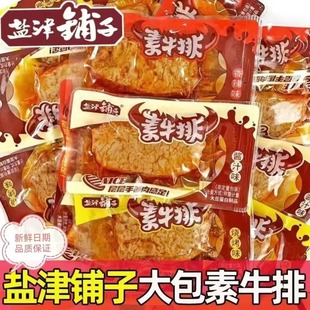 盐津铺子素牛排400g香辣味手撕素肉豆干办公室解馋零食独立包装