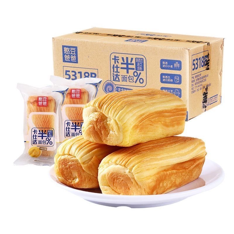 盐津铺子憨豆爸爸卡仕达半面包散称夹心蛋糕早餐代餐休闲糕点