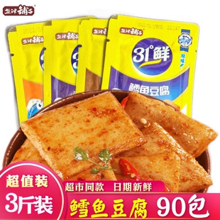 盐津铺子鳕鱼豆腐31°鲜原味周黑鸭味豆干解馋零食小吃独立小包装