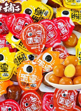 盐津铺子蛋皇鹌鹑蛋500g鸡汤盐焗单颗卤蛋独立小包装宝宝零食营养