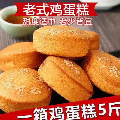 老式鸡蛋糕纯蛋糕尚食熊