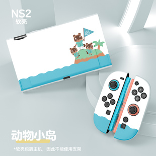 任天堂Switch2保护套NS2软壳宝可梦新款TPU分体式游戏电玩配件