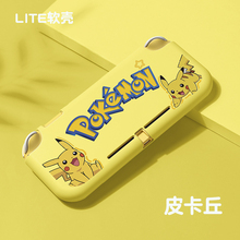任天堂switchlite保护套半包软壳一体式可爱卡通游戏机电玩配件