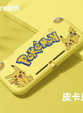 任天堂switchlite保护套半包软壳一体式可爱卡通游戏机电玩配件