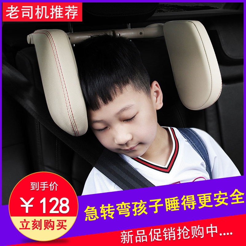 汽车座椅儿童安全头枕睡觉神器