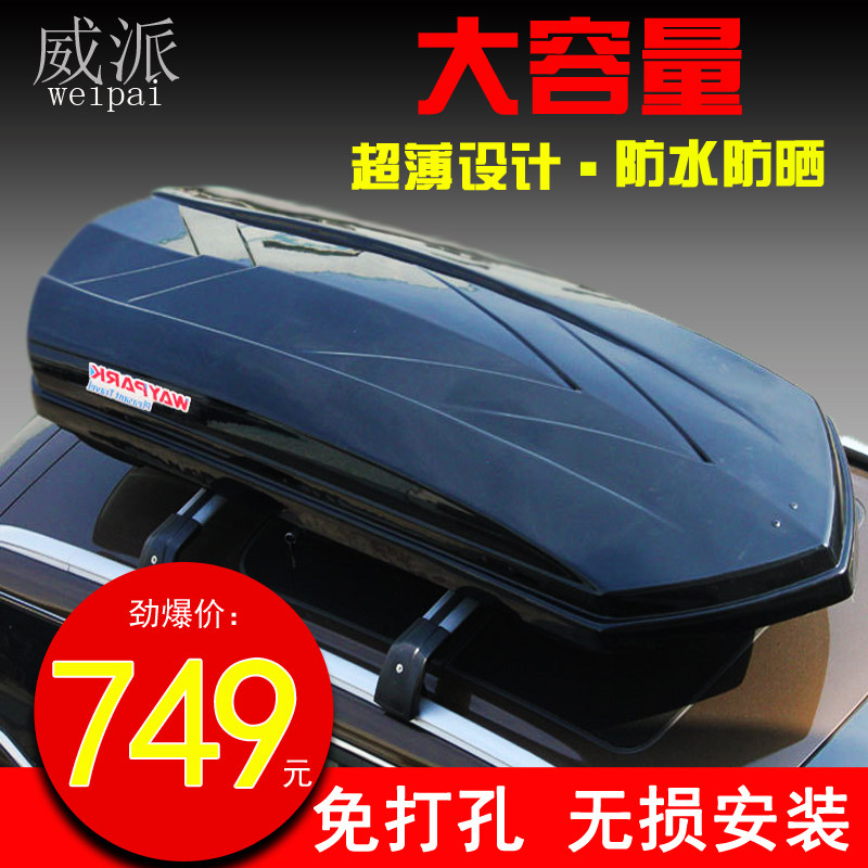 汉兰达奥德赛比亚迪唐欧蓝德昂科威车顶行李箱suv通用大容量超大