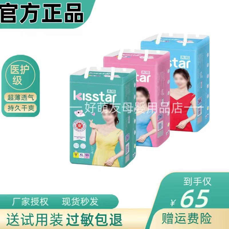 65一包亲格优选纸尿裤亲格优选拉拉裤/学步裤/成长
