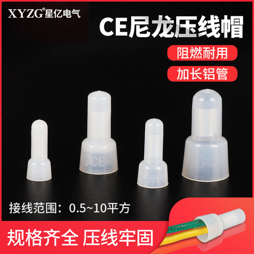 尼龙压线帽接线端子螺旋帽