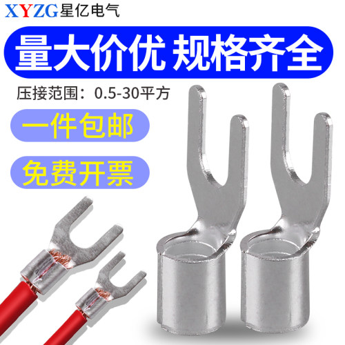 叉型U型Y型冷压接线压线端子