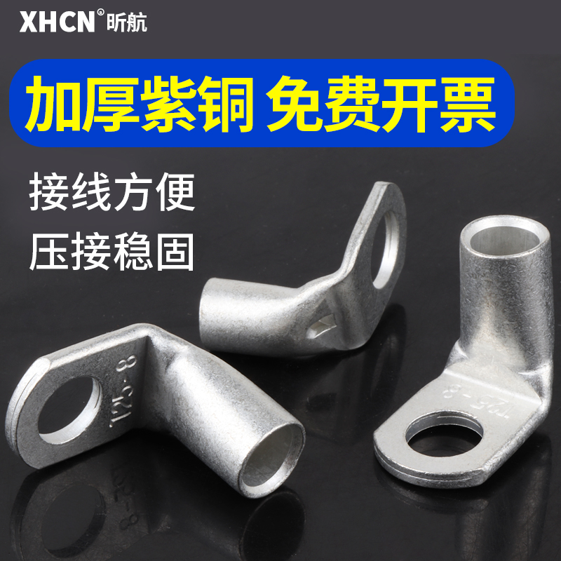 镀锡直角度折弯35-8接线端子