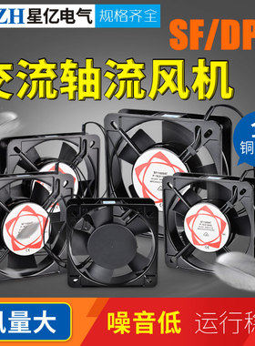 风机小型轴流风机工业机柜配电箱 散热风扇220V静音轴流风扇11025