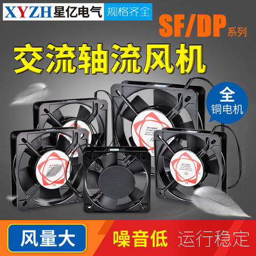 风机小型轴流风机工业机柜配电箱 散热风扇220V静音轴流风扇11025